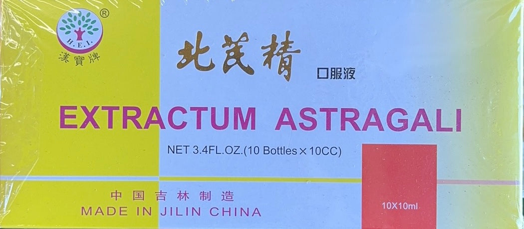 北芪精 （黄芪精）10ml*10支