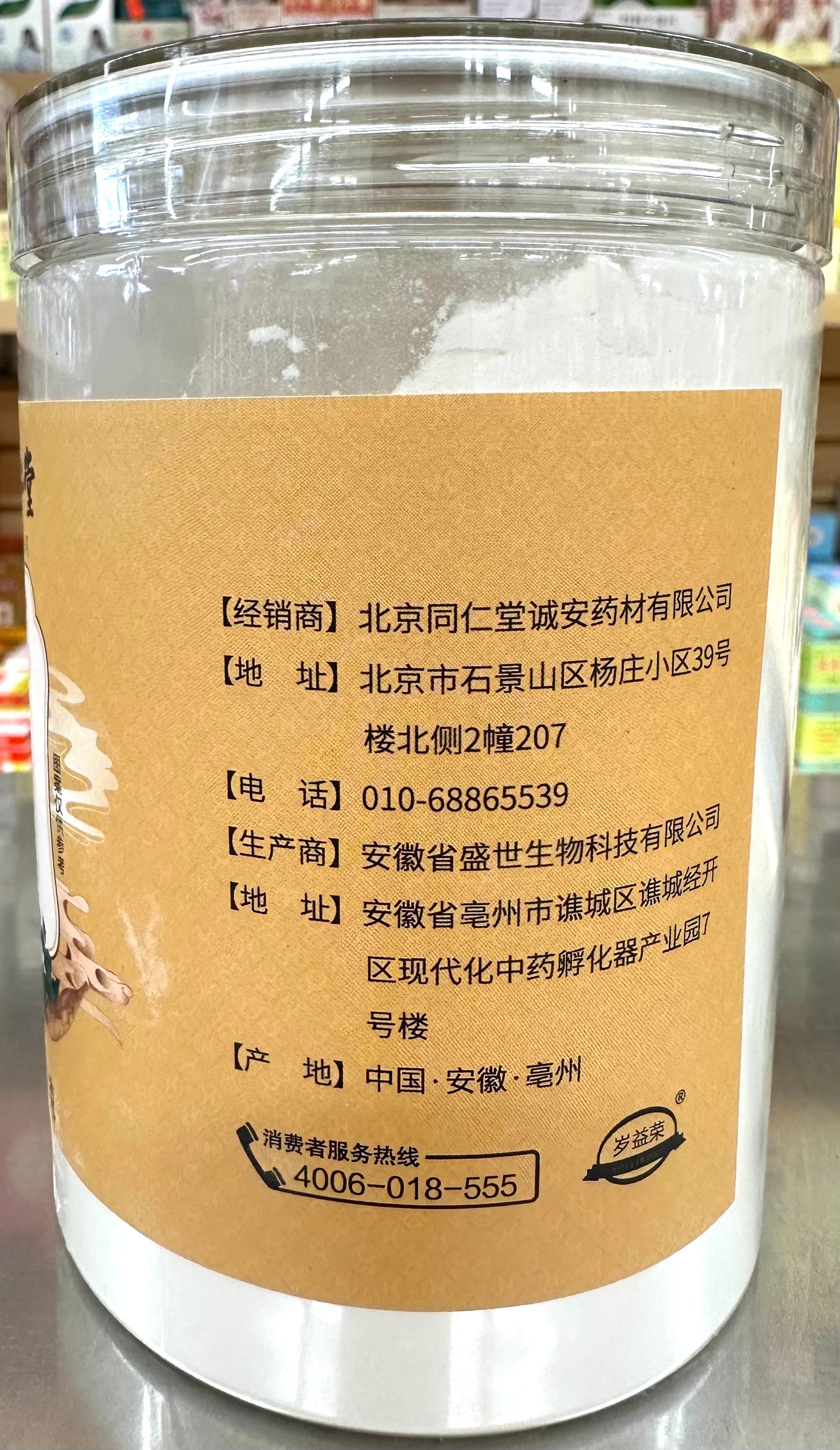 北京同仁堂 葛根粉250克/瓶