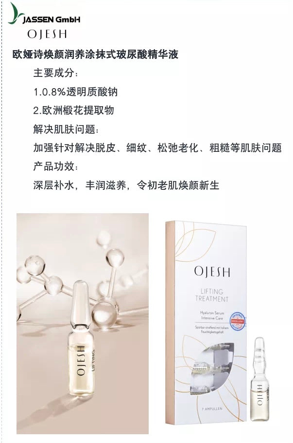 Ojesh 0.8 升级款 7支/盒