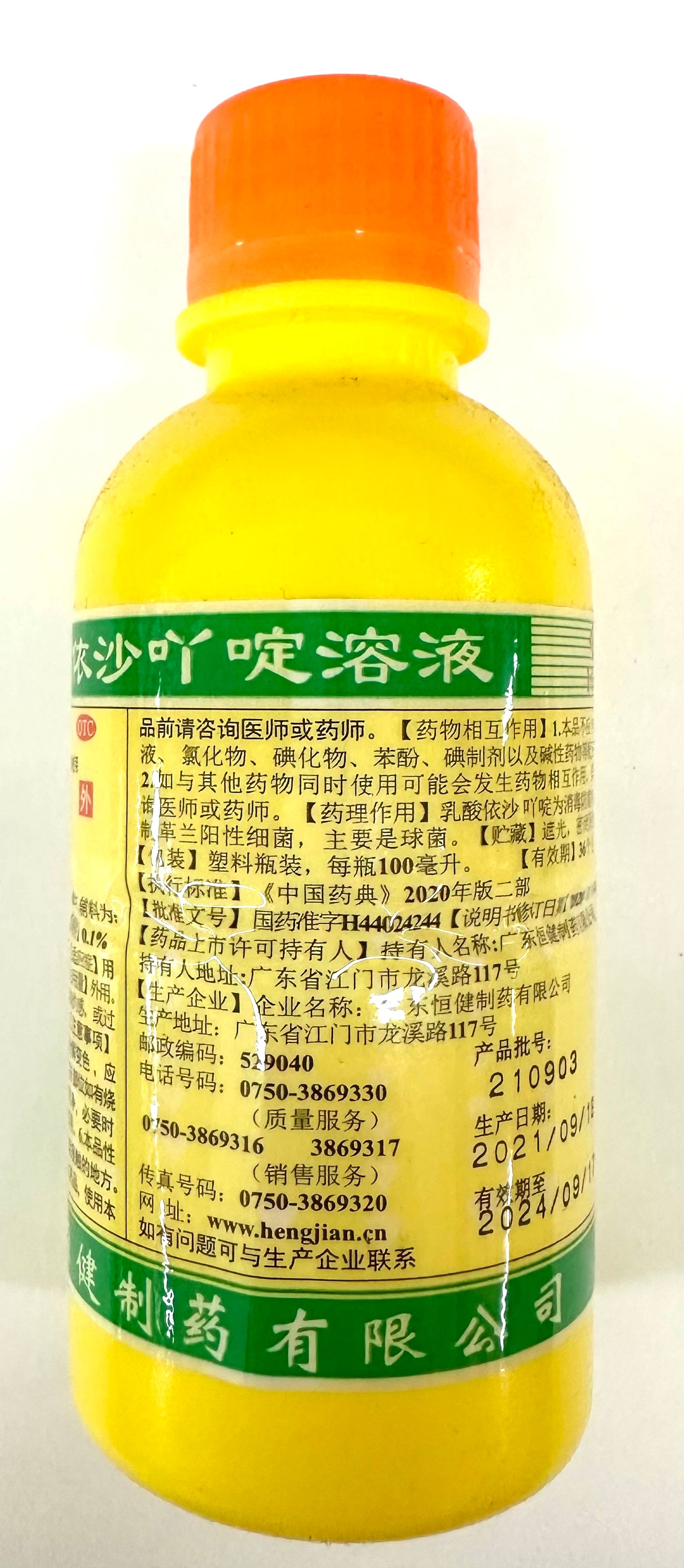 乳酸依沙吖啶溶液 外用伤口消毒100ML/瓶