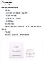 将图片加载到图库查看器，Ojesh 眼霜15ML
