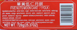 澳门心怡月饼 甜单黄伍仁  4块 720克/盒 共3盒特价