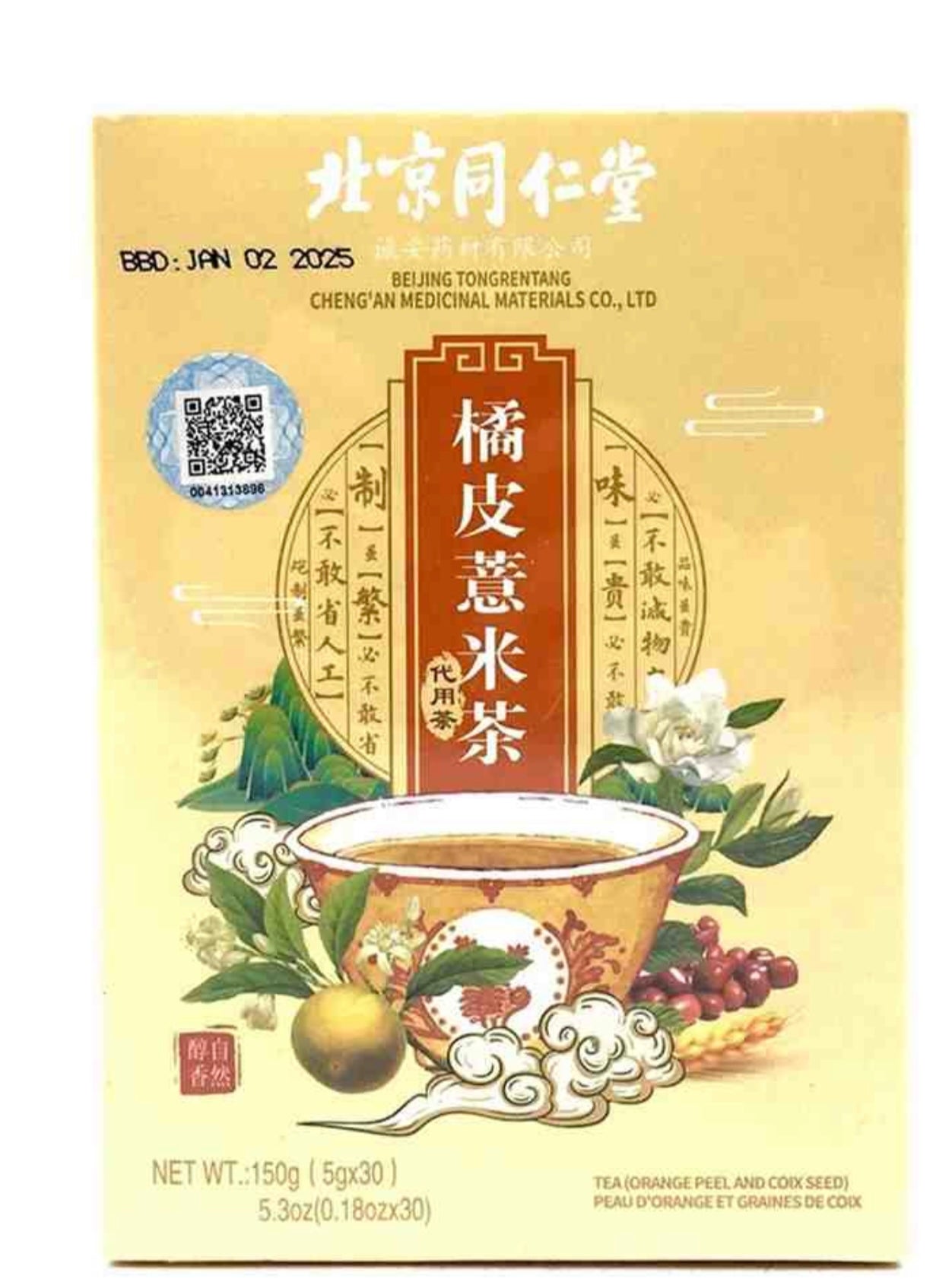 北京同仁堂 橘皮薏米茶 5g*30小袋