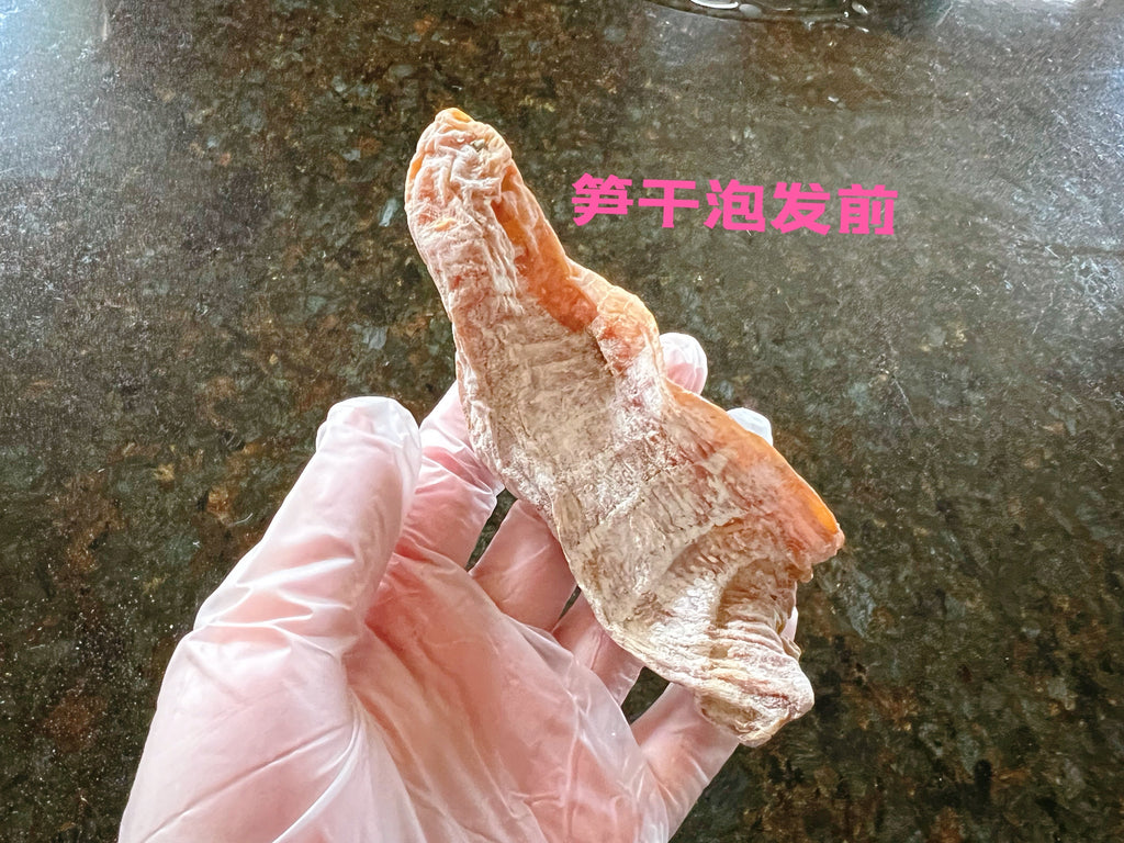 笋干 2磅/份