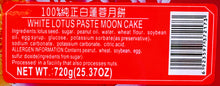 将图片加载到图库查看器，澳门心怡月饼100% 纯正白莲蓉4块 720克/盒 共3盒特价
