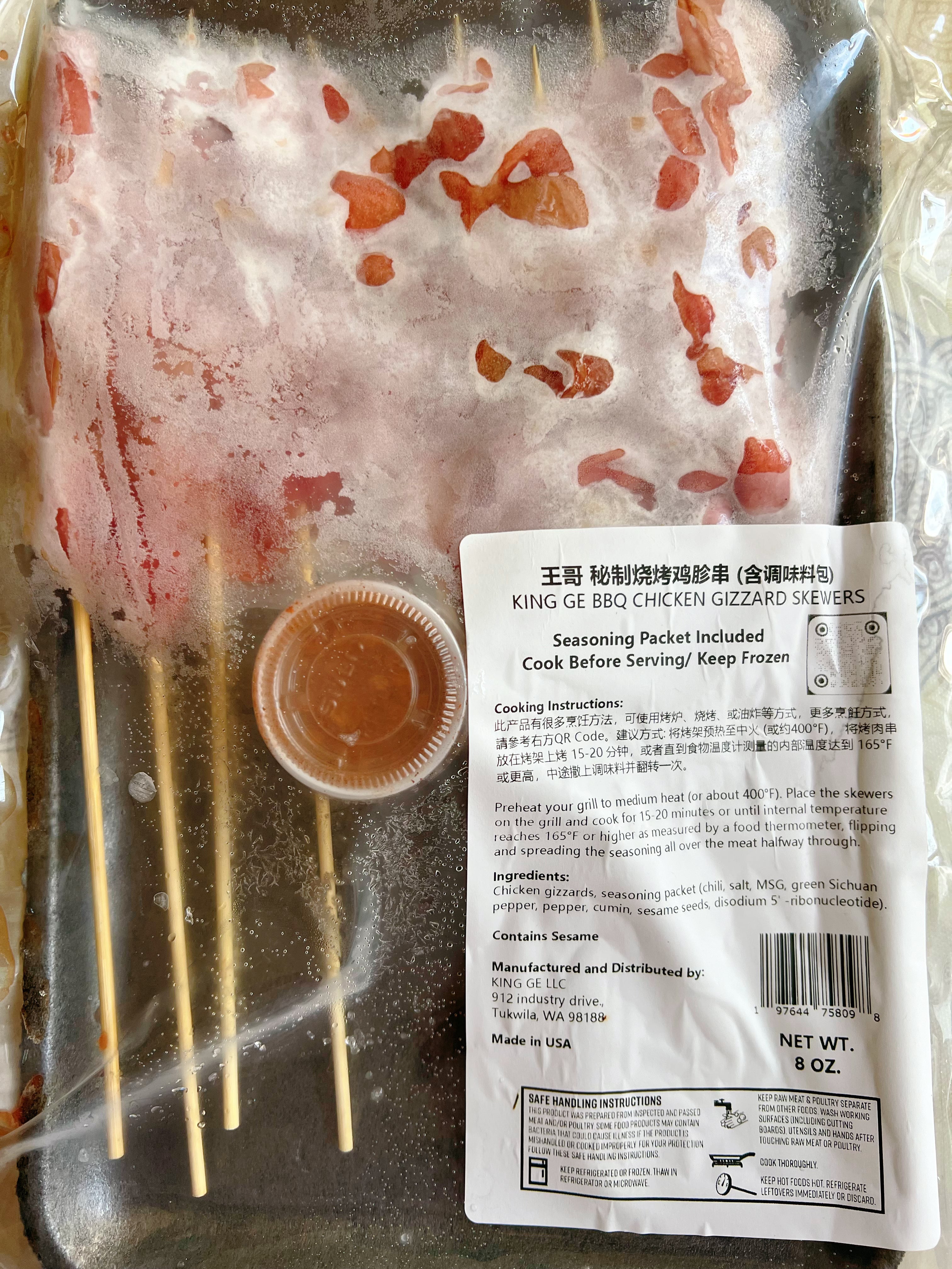 王哥秘制烧烤鸡胗串 半磅/盒 配调味料包