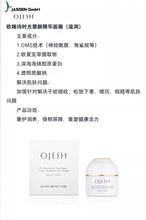 将图片加载到图库查看器，Ojesh 面霜 50ML 金瓶
