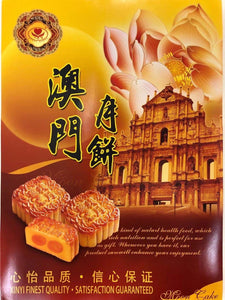 澳门心怡月饼 单黄红豆沙 4块 720克/盒 共3盒特价