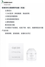 将图片加载到图库查看器，Ojesh 面霜50ML 银瓶
