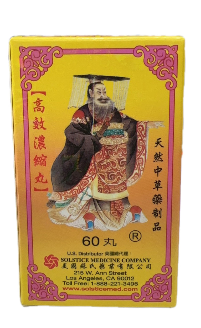 四藤素