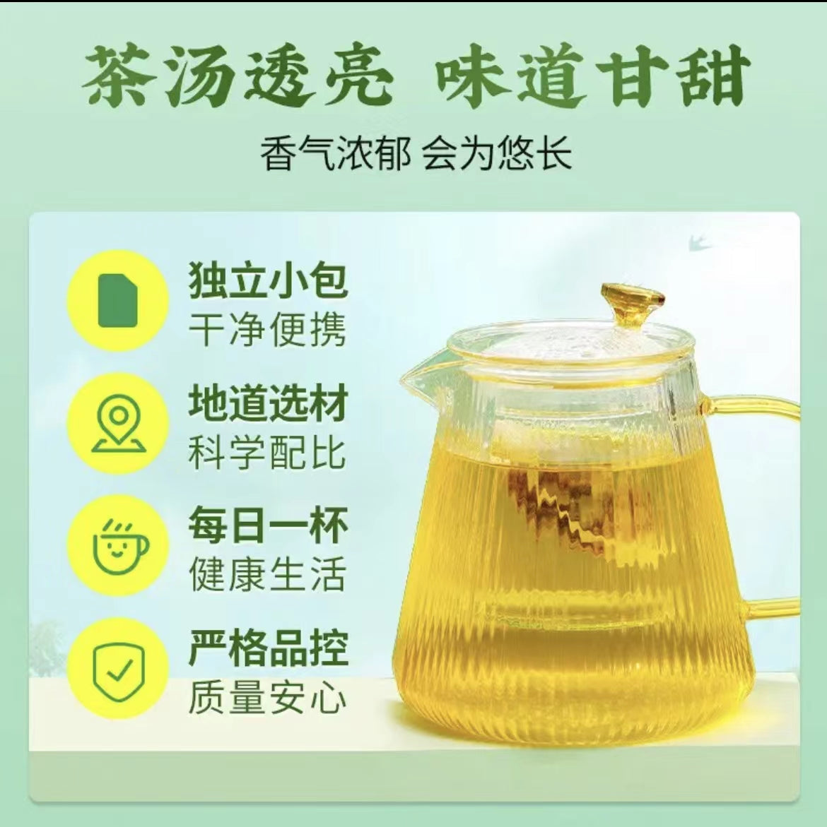 北京同仁堂决明子冬瓜荷叶茶 150克约30小包