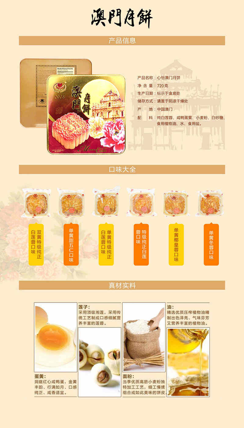 澳门心怡月饼 双黄100% 纯正白莲蓉4块 720克/盒