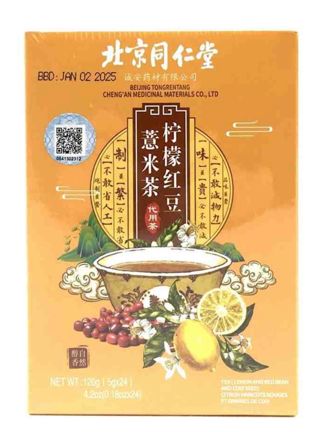 北京同仁堂 柠檬红豆薏米茶 5g*24小袋