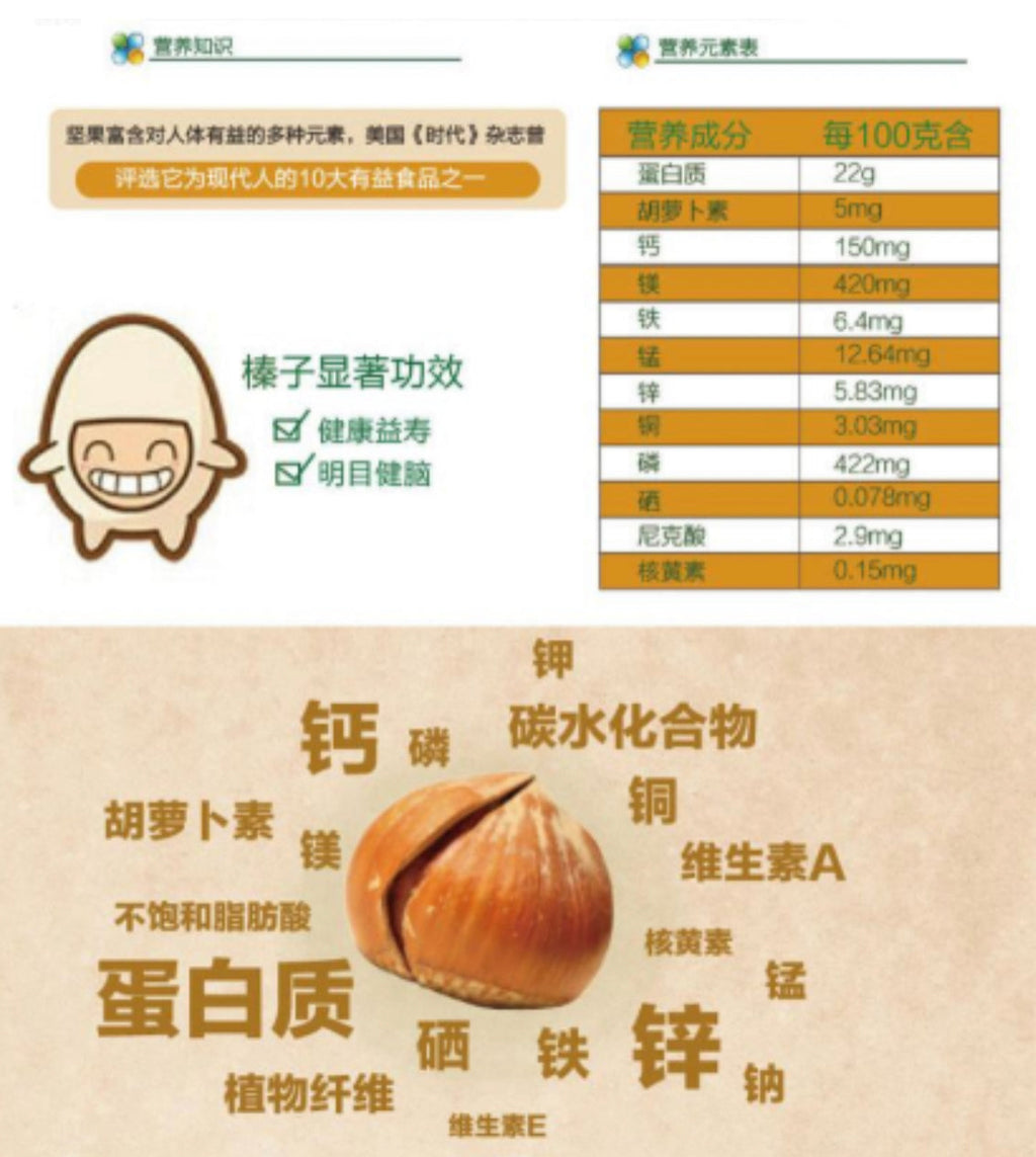 A-10带壳生榛子 10磅/份 11月中到货