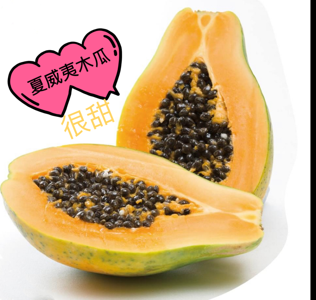 夏威夷甜木瓜10磅/箱7-10个