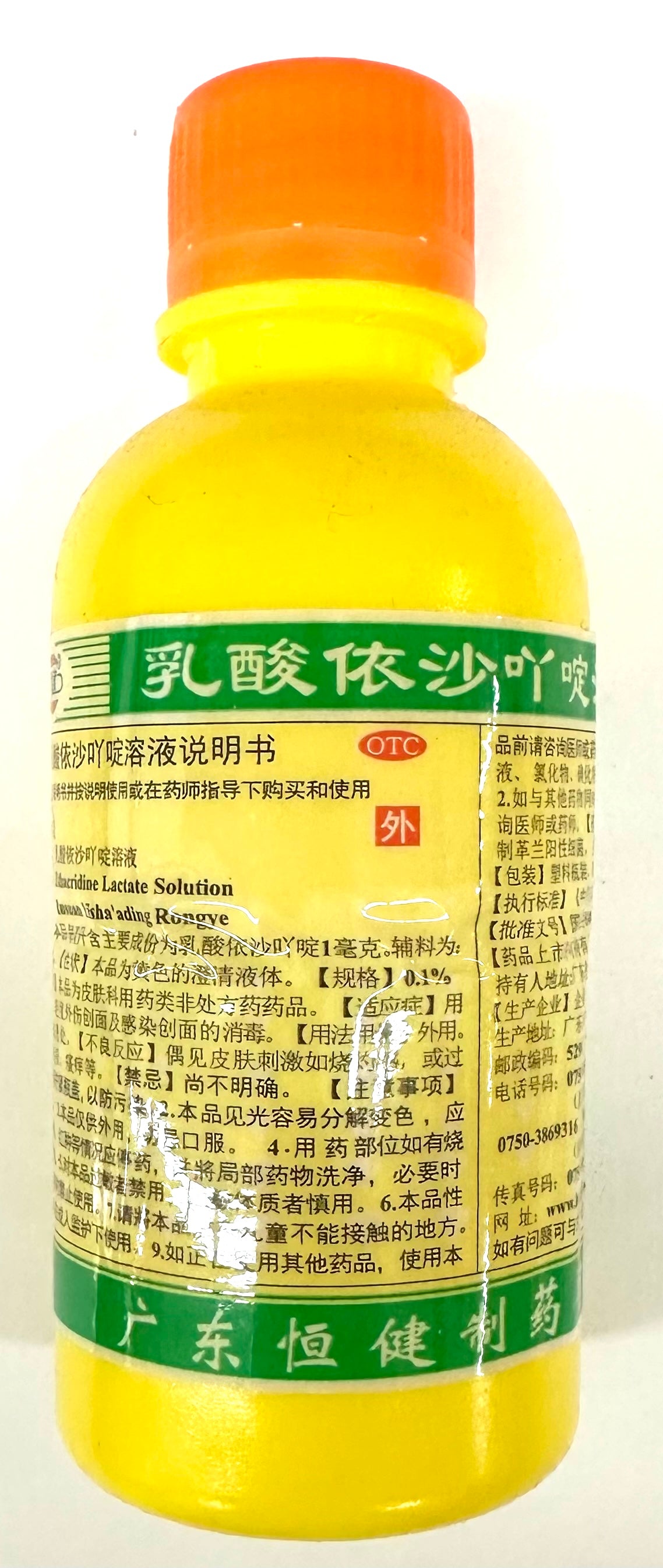 乳酸依沙吖啶溶液 外用伤口消毒100ML/瓶