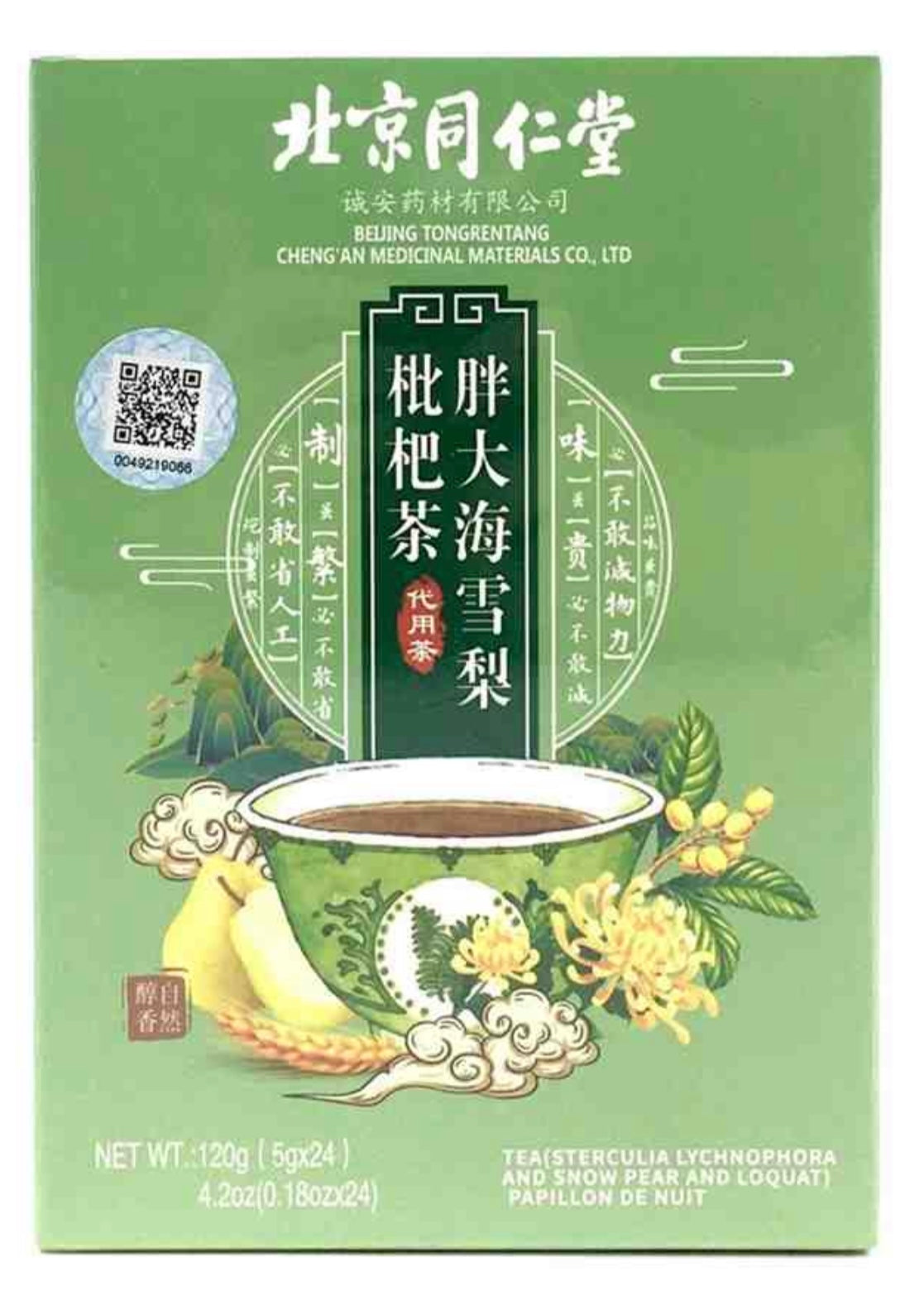 北京同仁堂 胖大海雪梨枇杷茶 5g*24 小袋