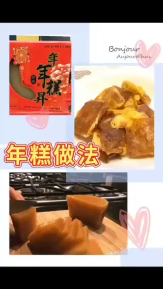 台湾红豆年糕2磅/个