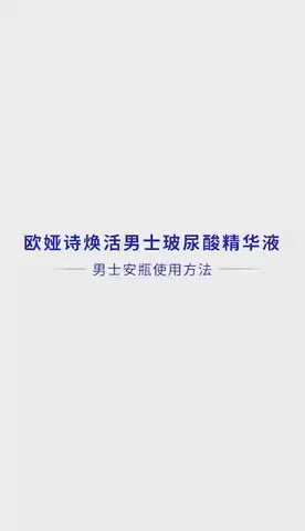 Ojesh 蓝瓶玻尿酸 7支/盒
