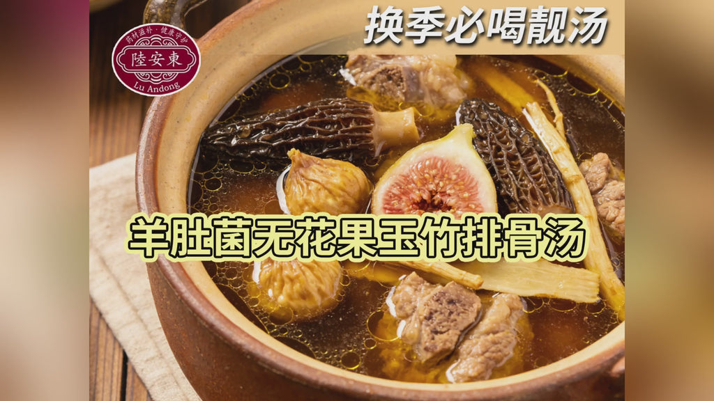特级羊肚菌大号 半磅/包