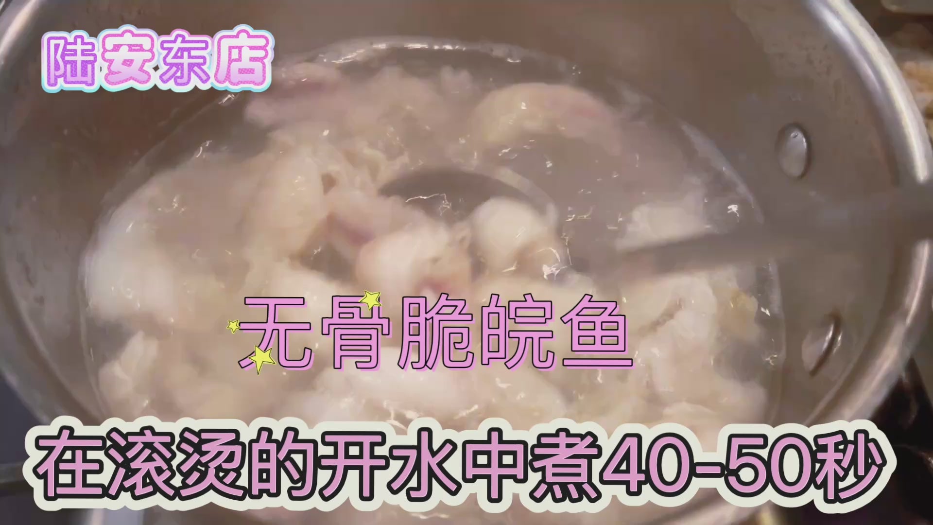 无骨脆肉皖鱼 300克/包，3包/份