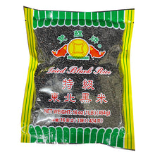 将图片加载到图库查看器，特级东北黑米 16oz 454g
