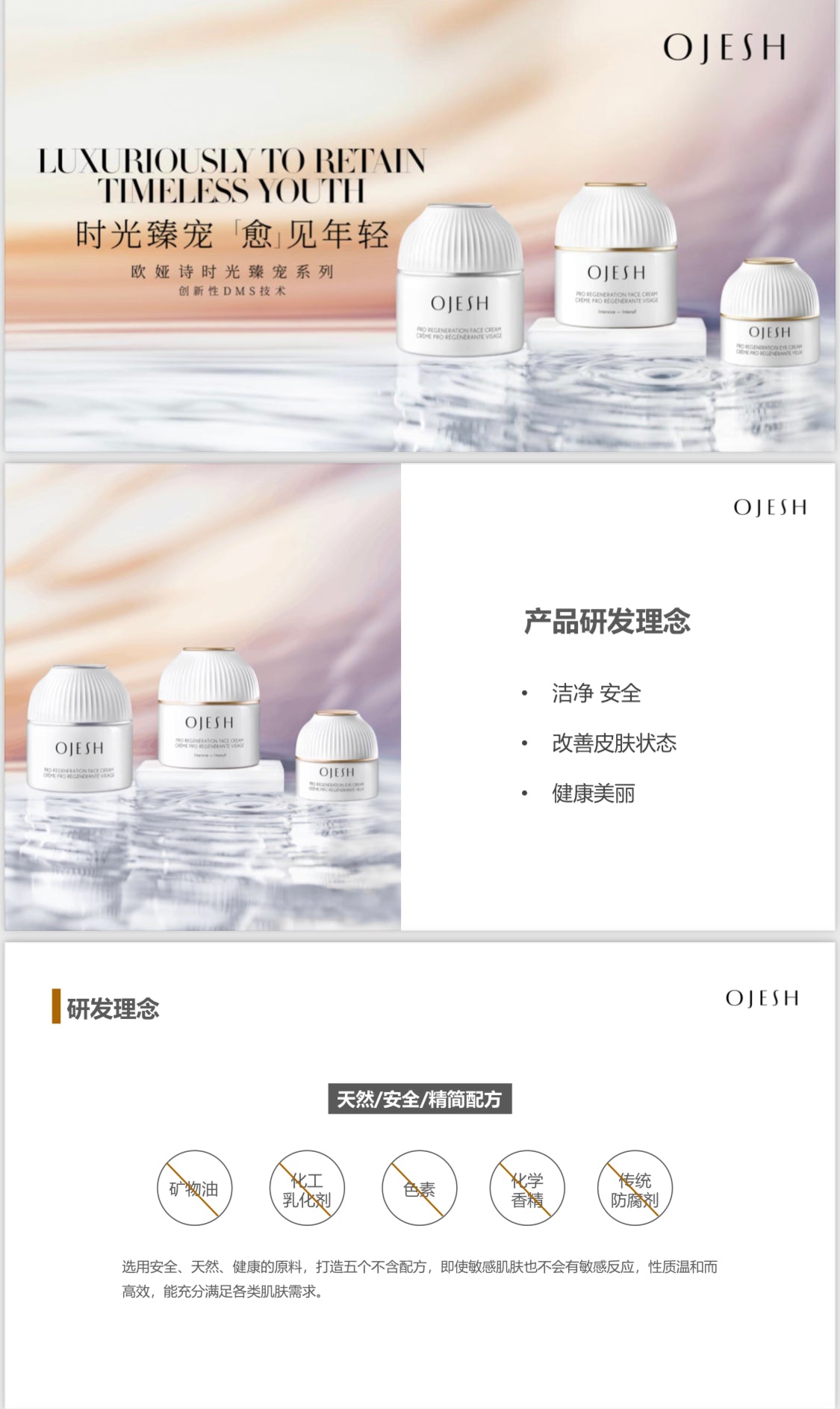 Ojesh 面霜 50ML 金瓶