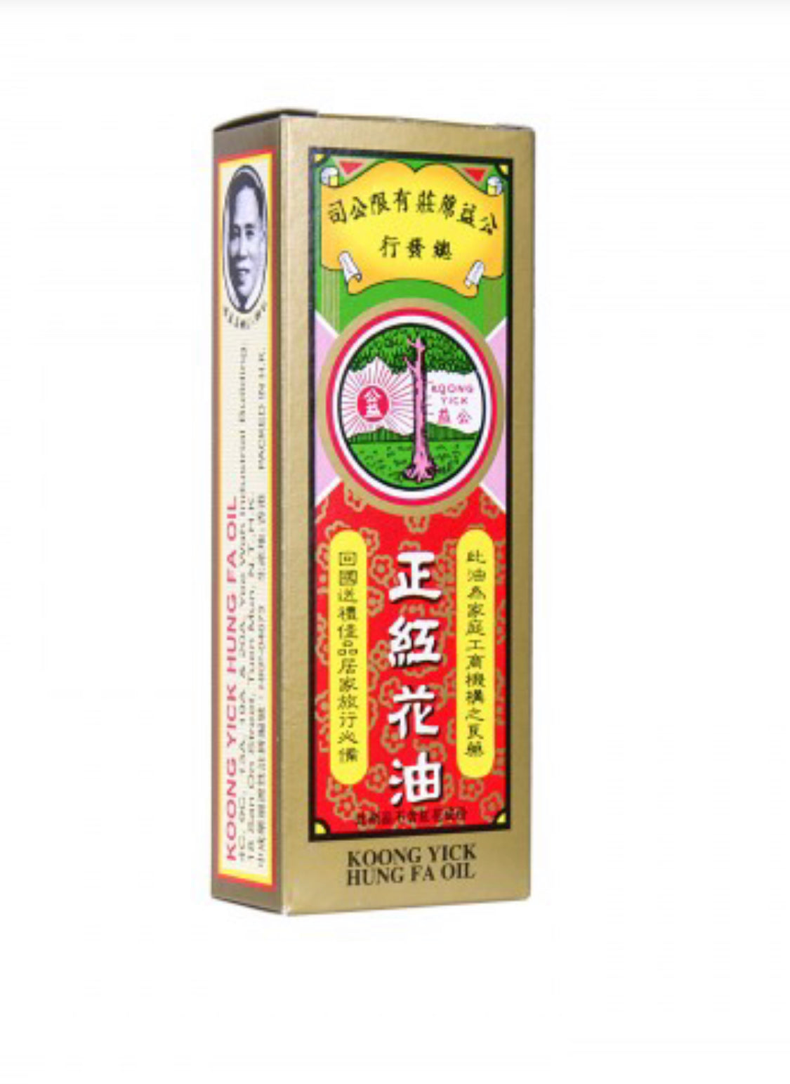 正红花油 Yi Ma Da Zheng Hong Hua Oil 50 ml – BaoanHerbal