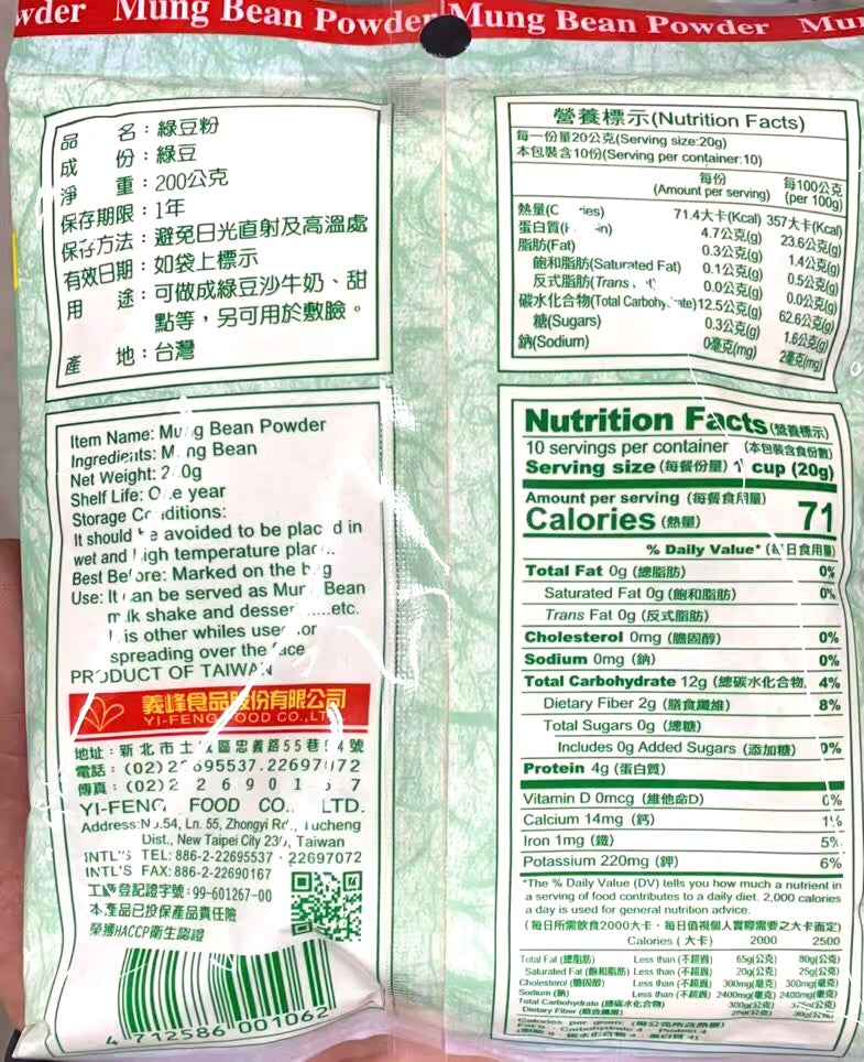 绿豆粉 1磅/包