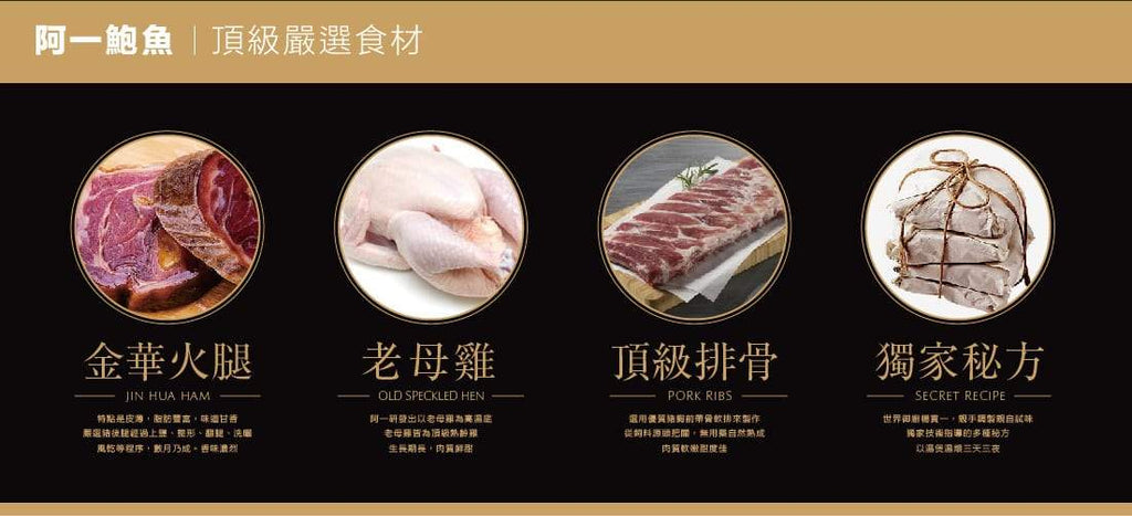 即食鲍鱼 阿一蠔皇鲍鱼 5只 420克