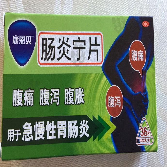 康恩贝 肠炎宁片