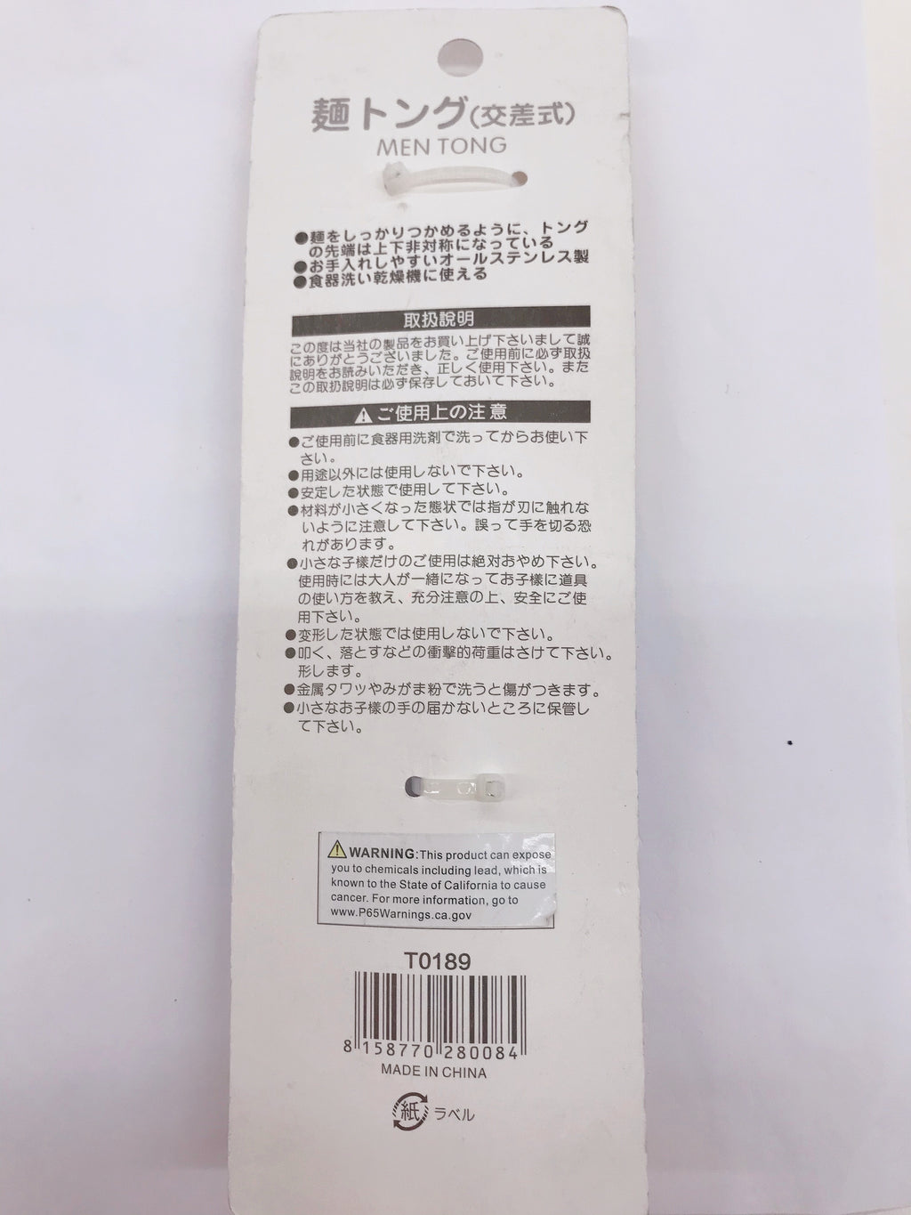 K&K 不锈钢面条夹