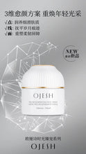 将图片加载到图库查看器，Ojesh 面霜 50ML 金瓶
