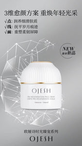 Ojesh 面霜 50ML 金瓶