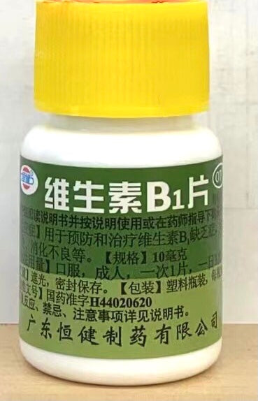 维生素B1