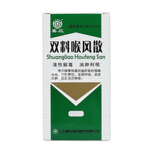 将图片加载到图库查看器，嘉应 双料喉风散 2.2g*1瓶 清热解毒，消肿利咽。用于肺胃热毒炽盛所致的咽喉肿痛，口腔糜烂，齿龈肿痛，鼻窦脓肿，皮肤溃烂
