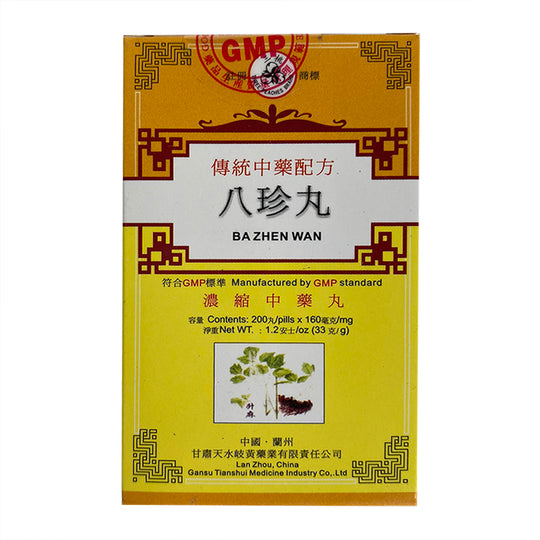 八珍丸