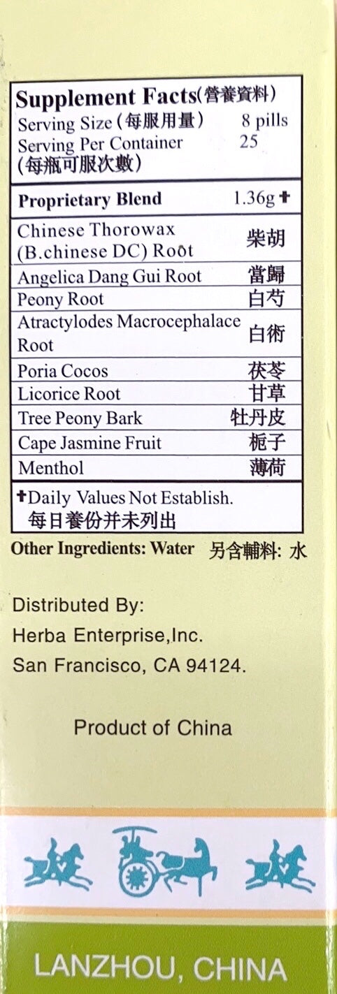 神农氏 加味逍遥丸200粒浓缩丸