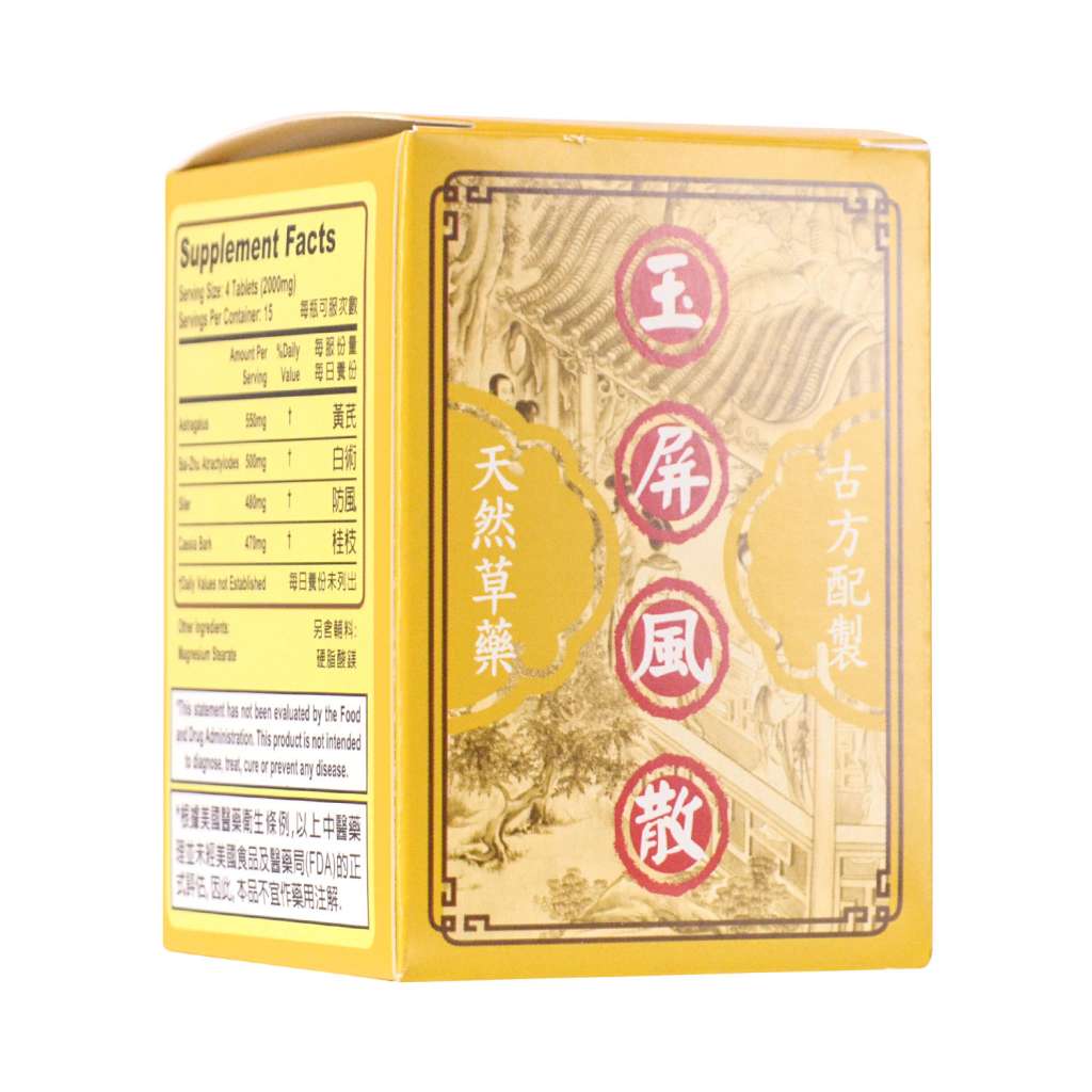 美国老威 玉屏风散 60片（片剂）