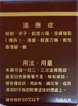 将图片加载到图库查看器，（粉刺痤疮痘痘）娥罗纳英 30克/瓶
