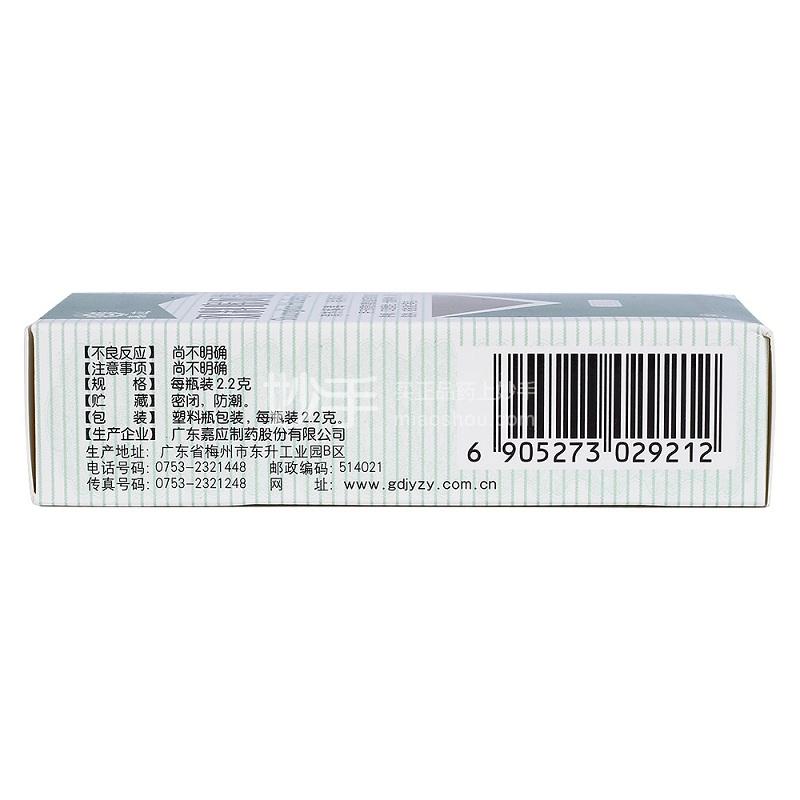 嘉应 双料喉风散 2.2g*1瓶 清热解毒，消肿利咽。用于肺胃热毒炽盛所致的咽喉肿痛，口腔糜烂，齿龈肿痛，鼻窦脓肿，皮肤溃烂