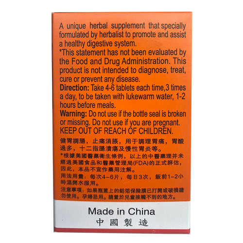 “204”胃特靈