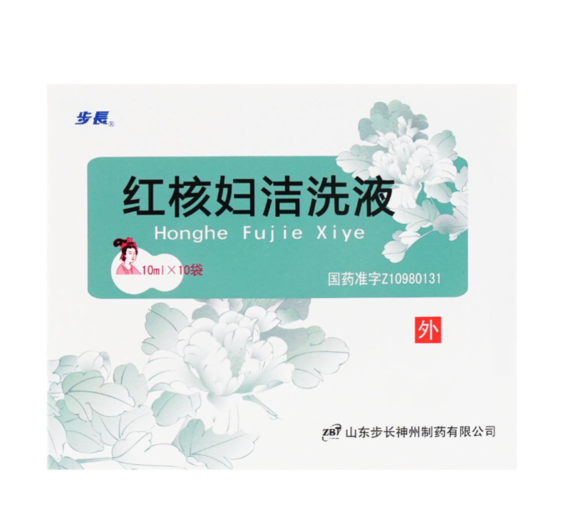 步长 红核妇洁洗液 10ML*10袋