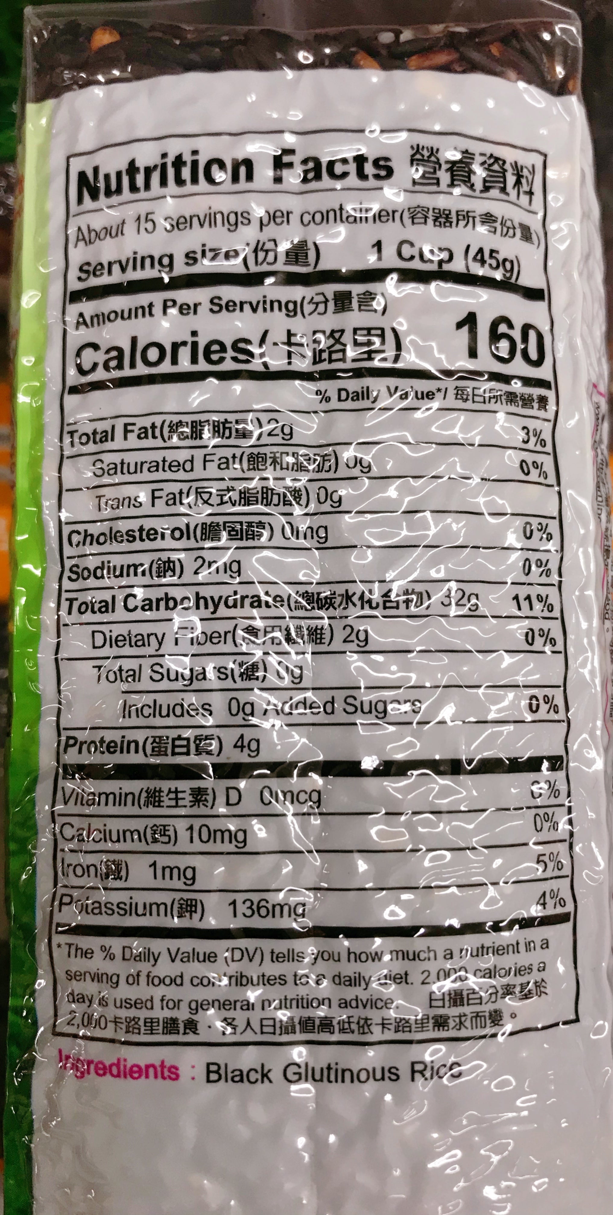 台湾紫米 1.5磅