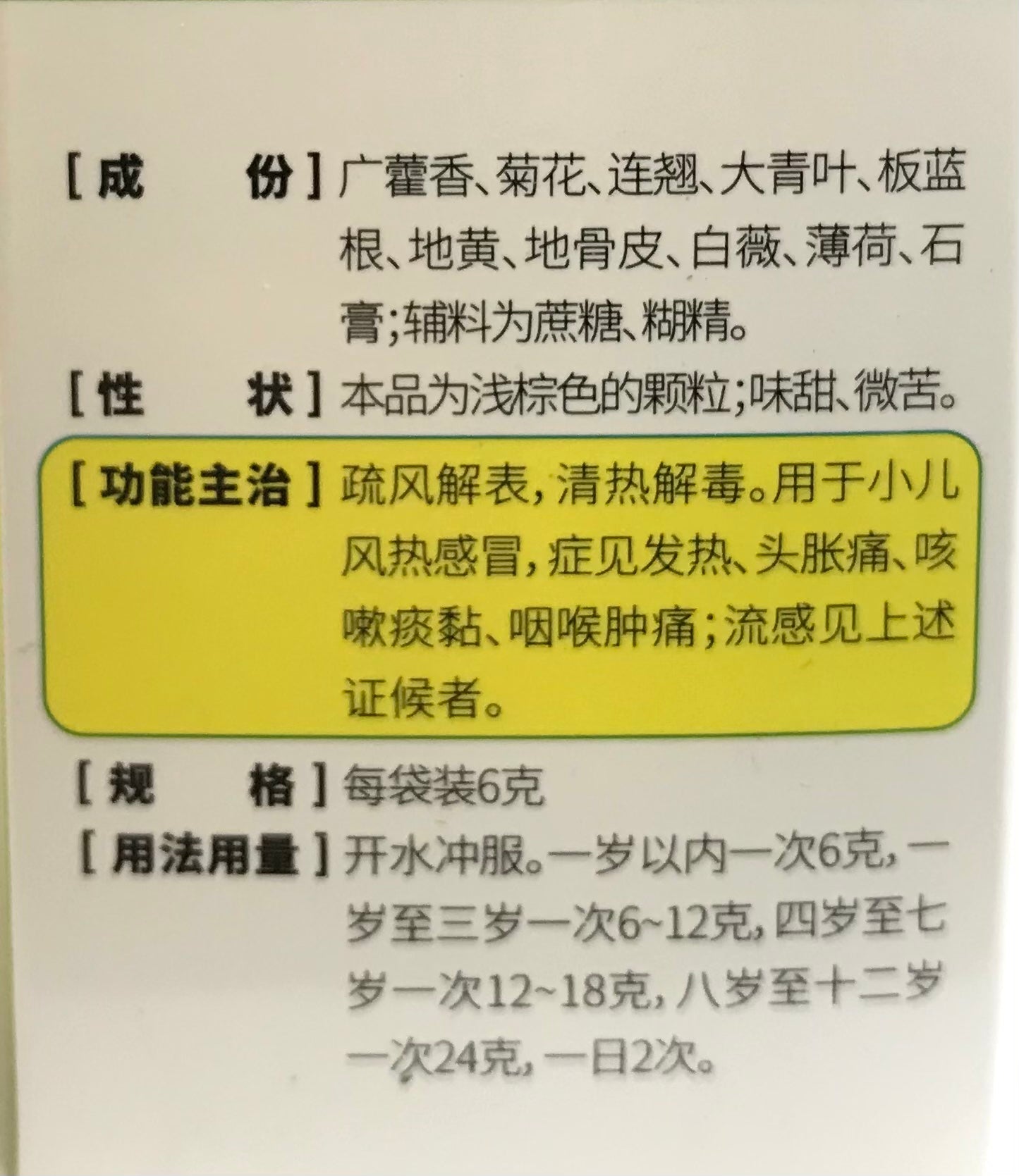 太极 儿康宁糖浆 150毫升