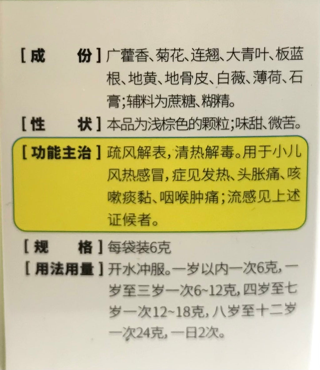 太极 儿康宁糖浆 150毫升