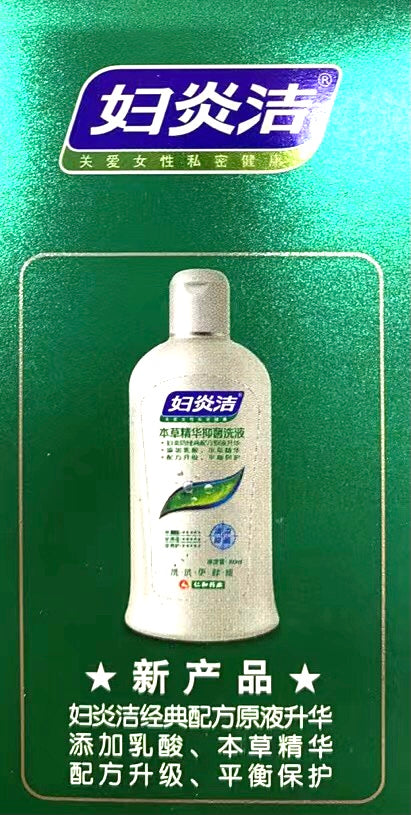 妇炎洁 160ML/瓶