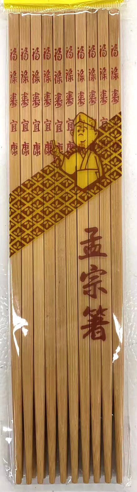 筷子 10双/包