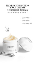 将图片加载到图库查看器，Ojesh 面霜50ML 银瓶
