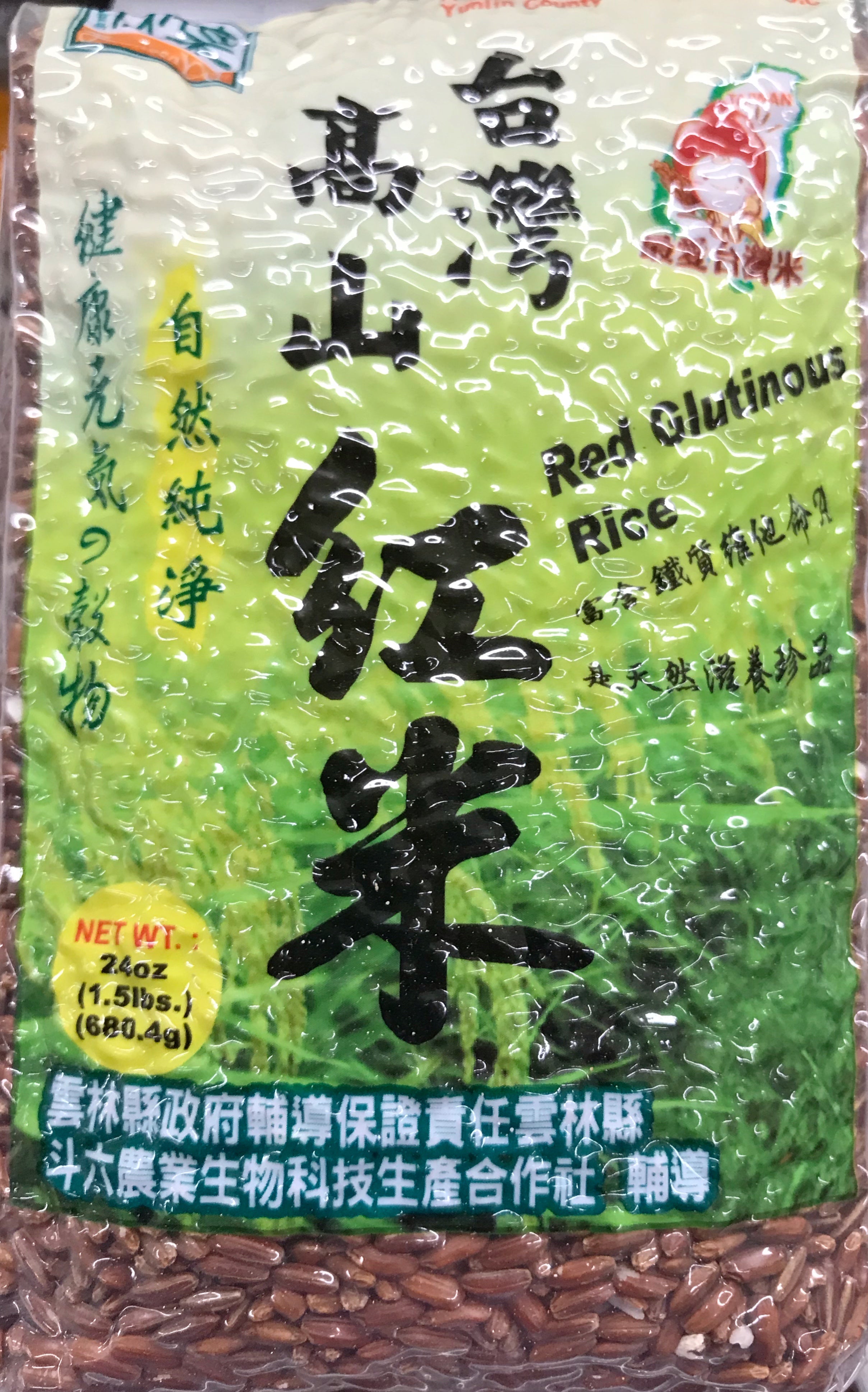 台湾高山 红米 1.5磅/包